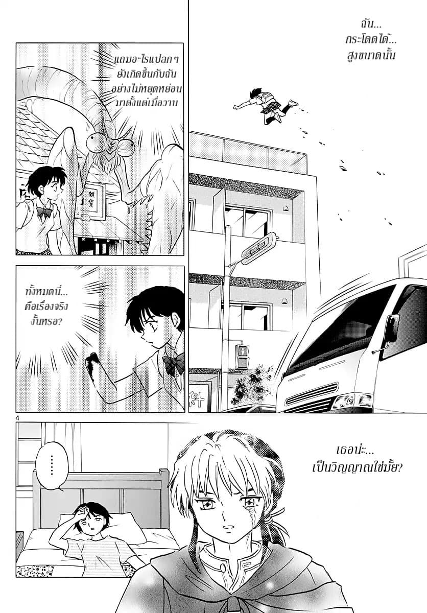 Mao page 4