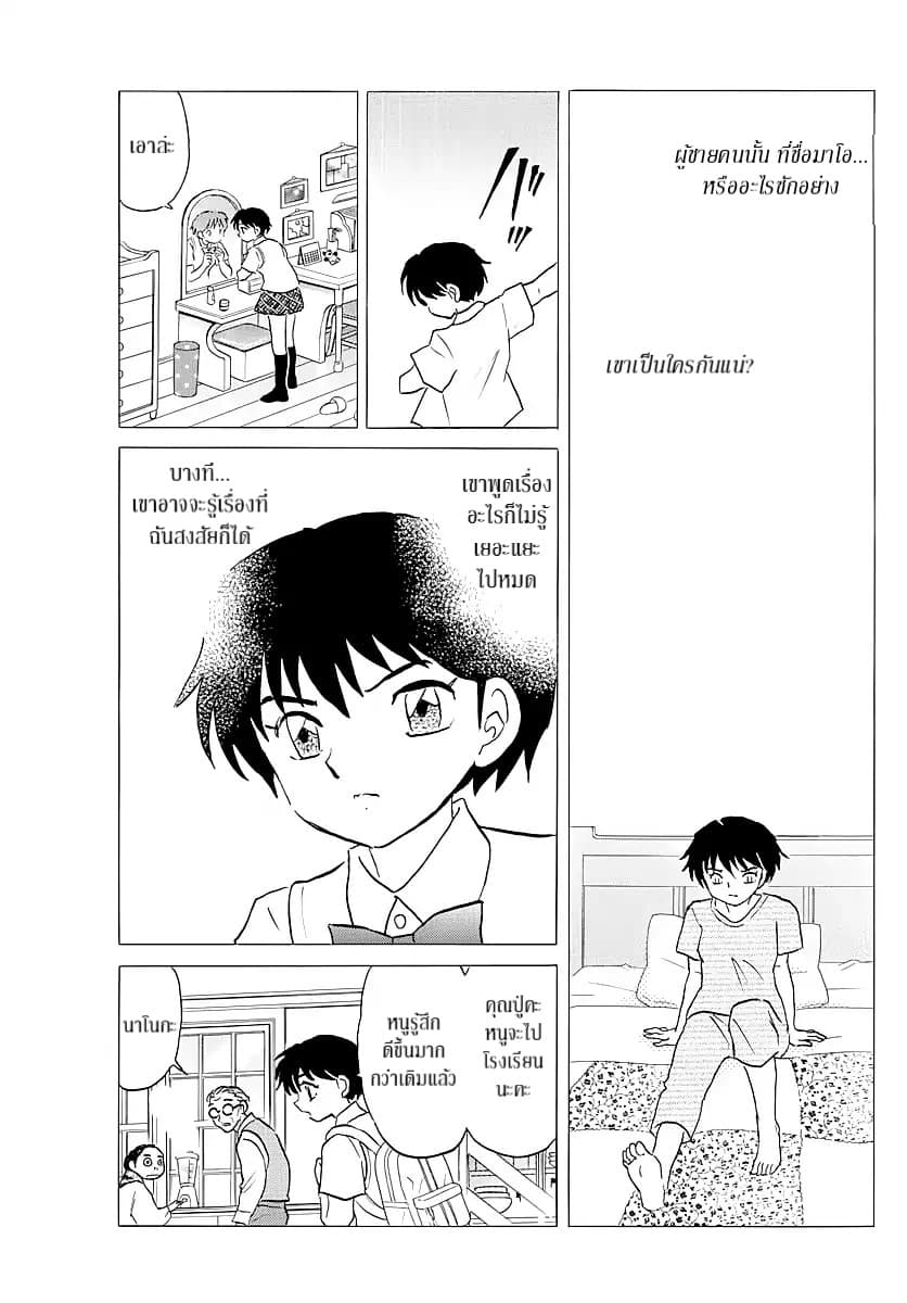 Mao page 5