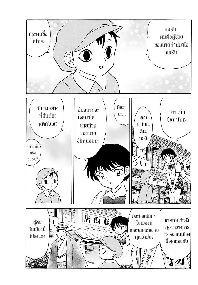 Mao page 9