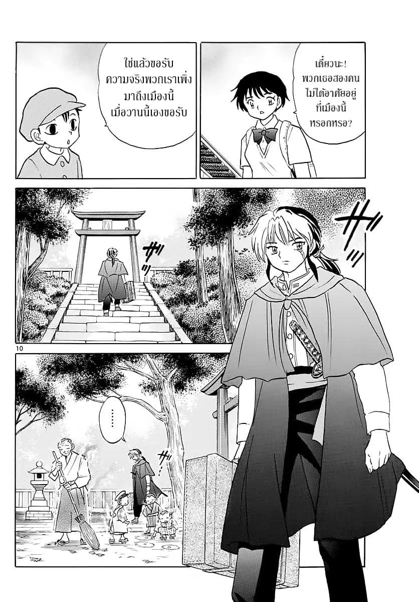 Mao page 10