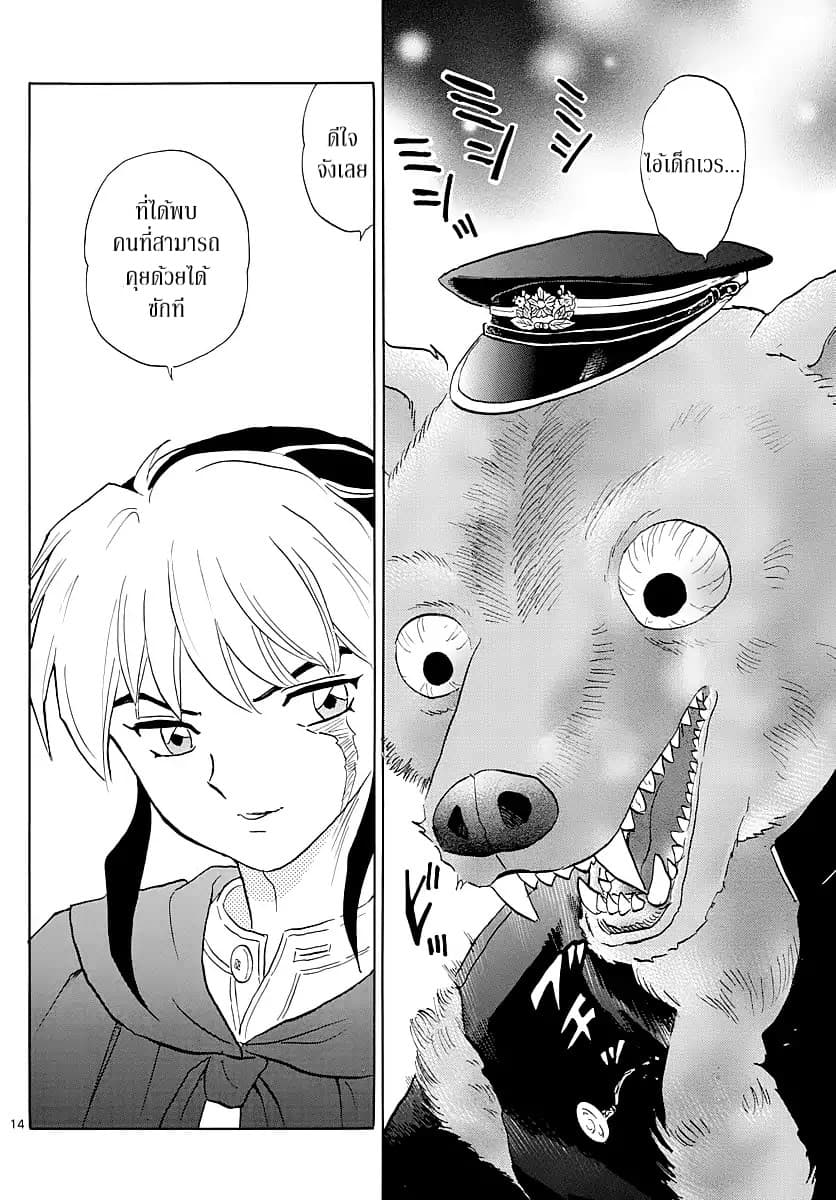 Mao page 14