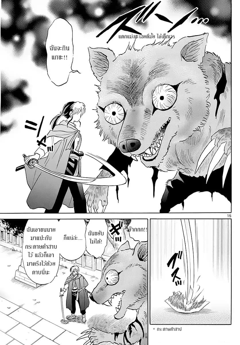 Mao page 15