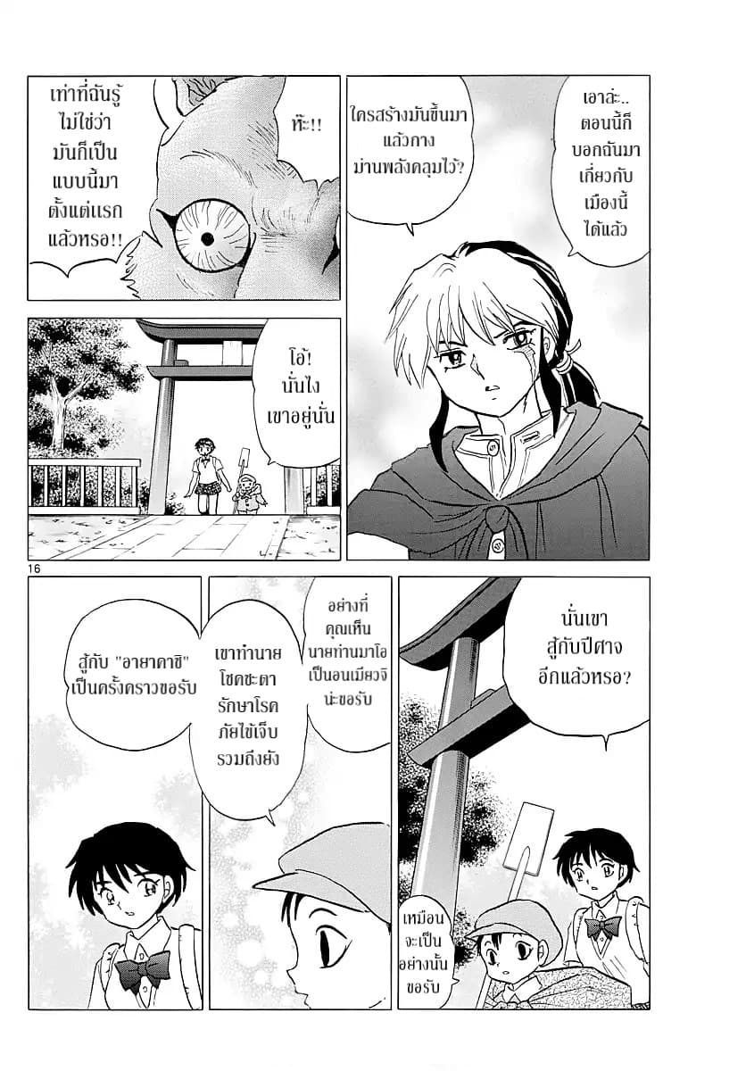 Mao page 16