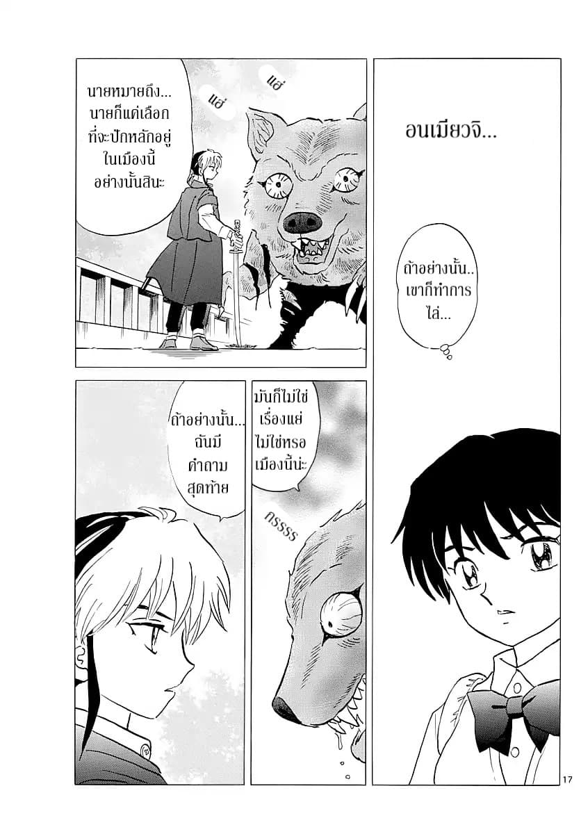 Mao page 17