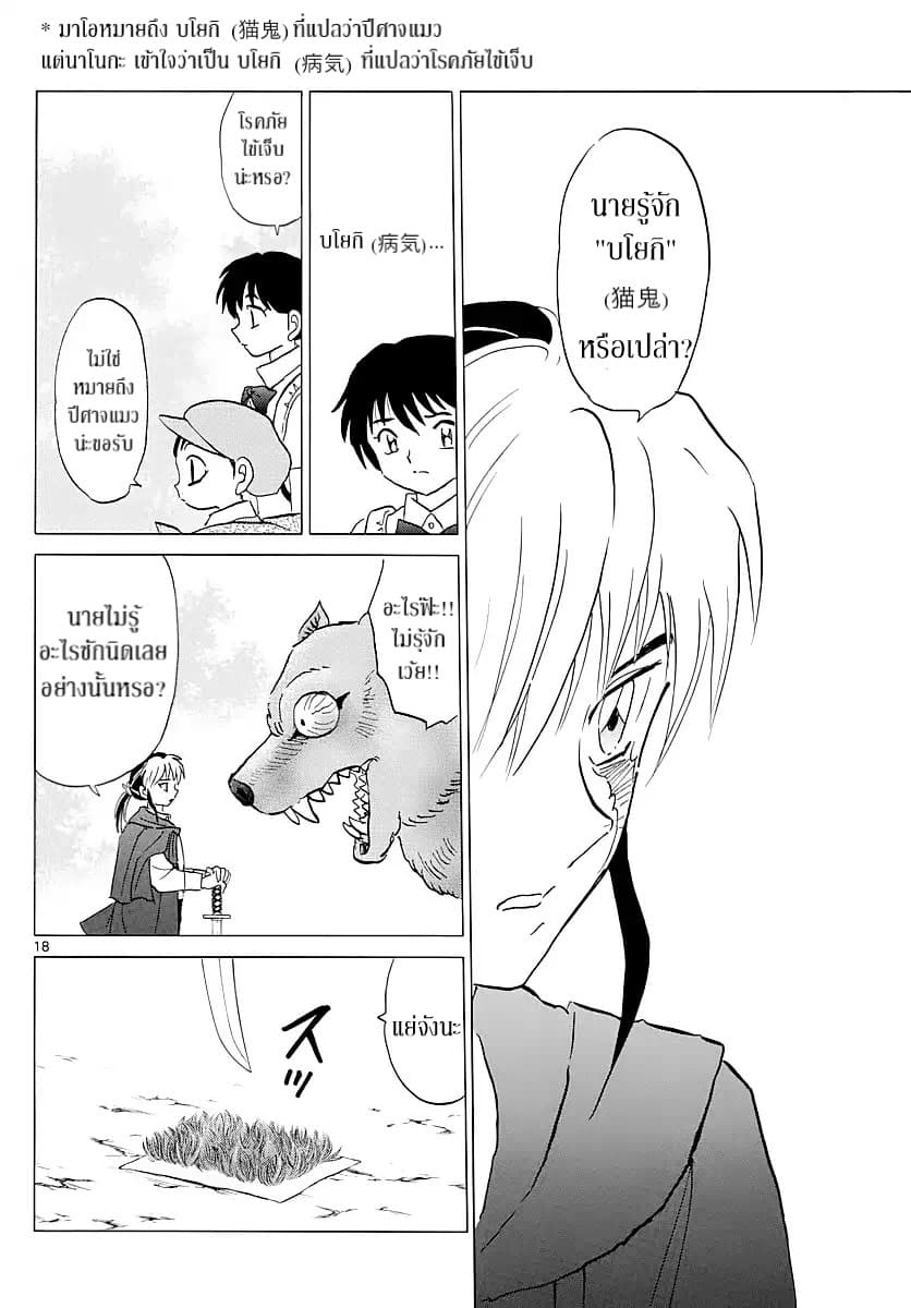 Mao page 18
