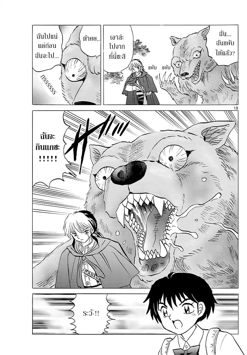 Mao page 19