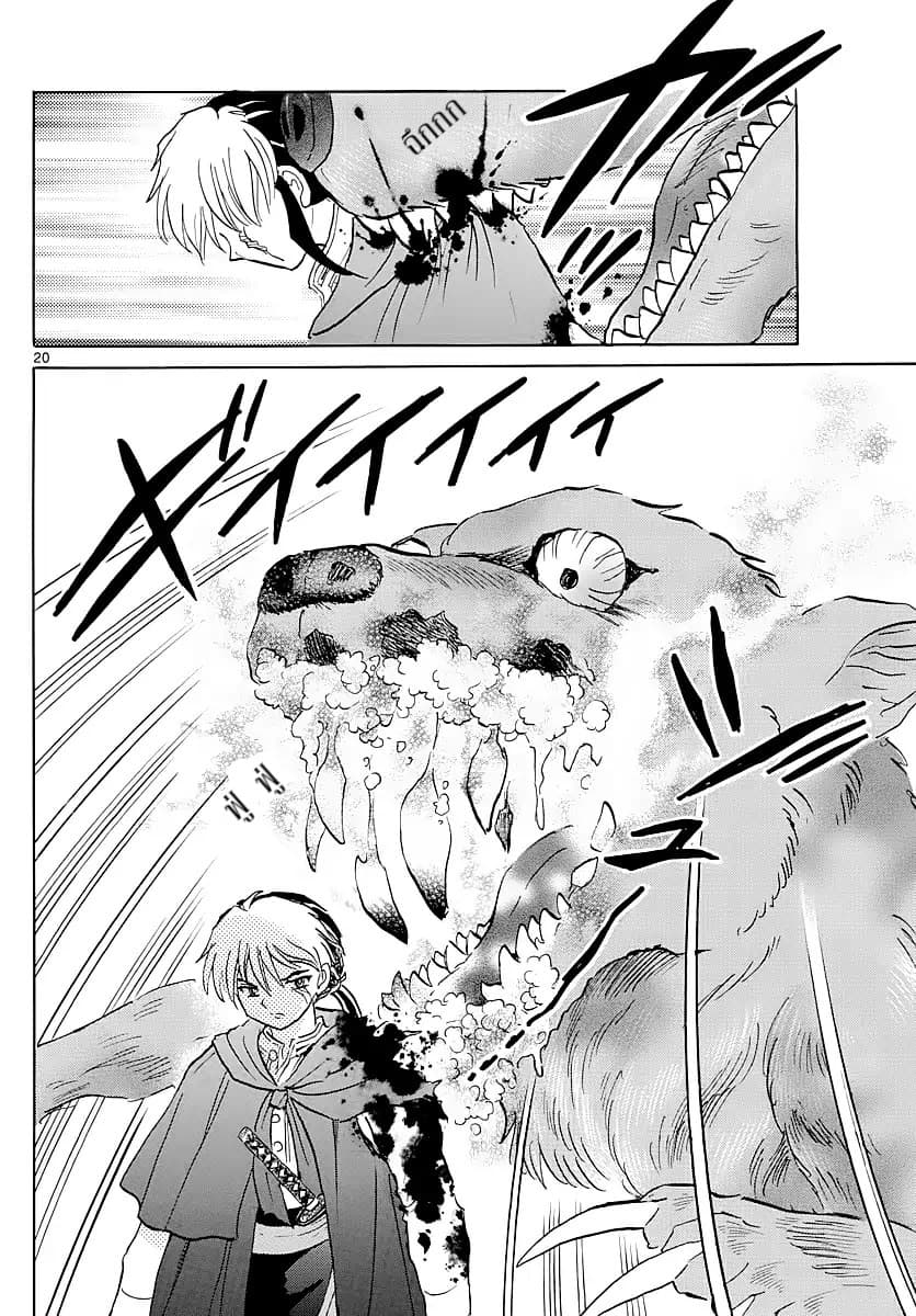 Mao page 20