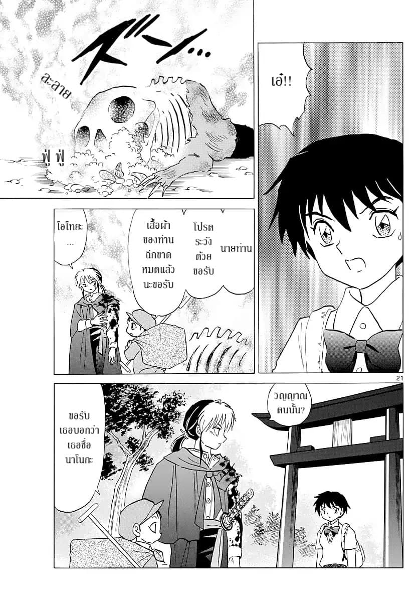 Mao page 21