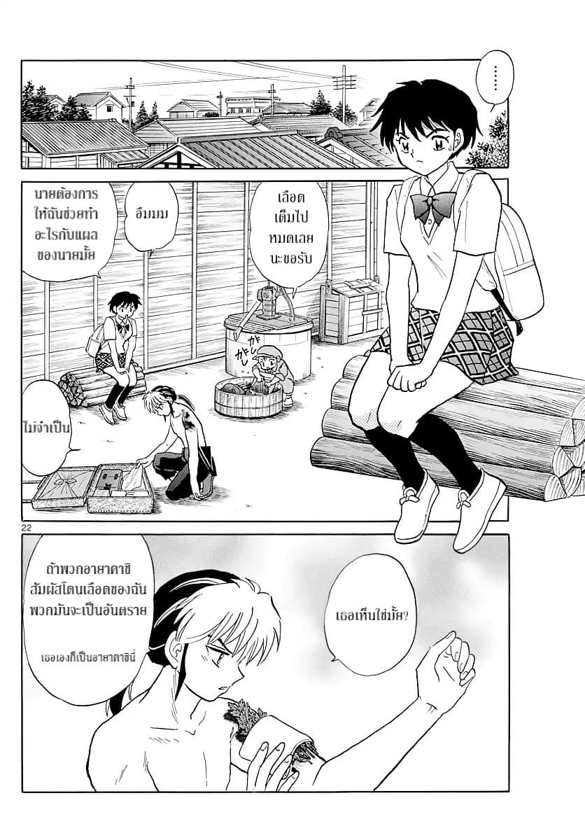 Mao page 22
