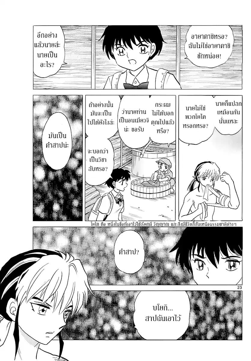 Mao page 23