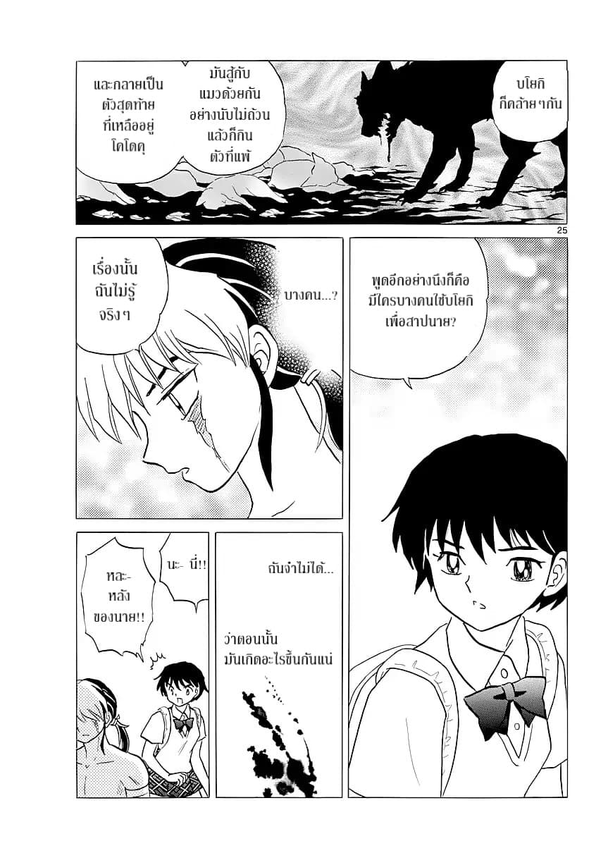 Mao page 25