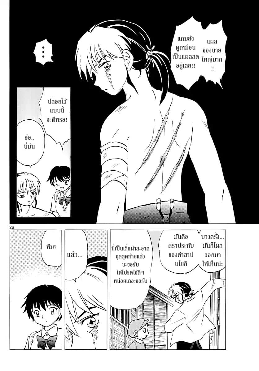 Mao page 26