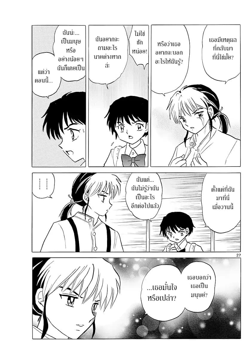Mao page 27