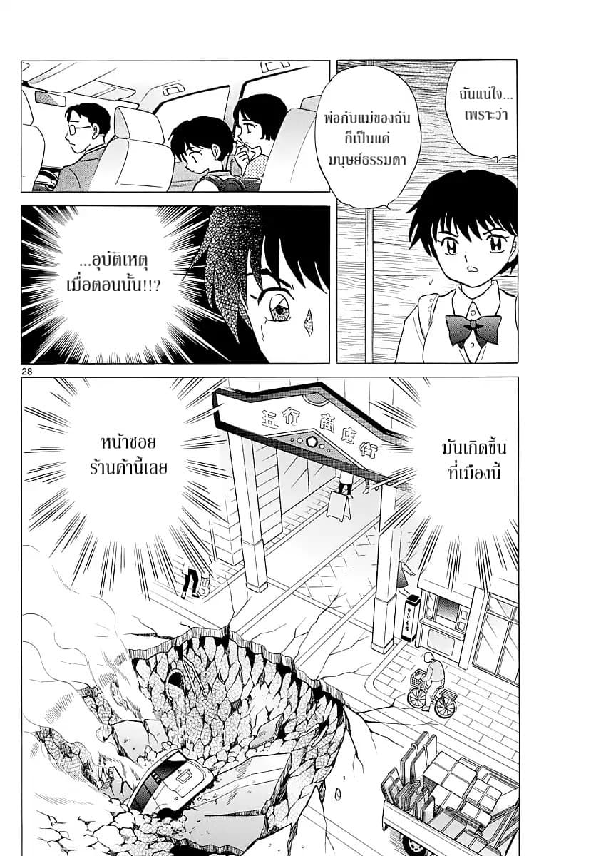 Mao page 28