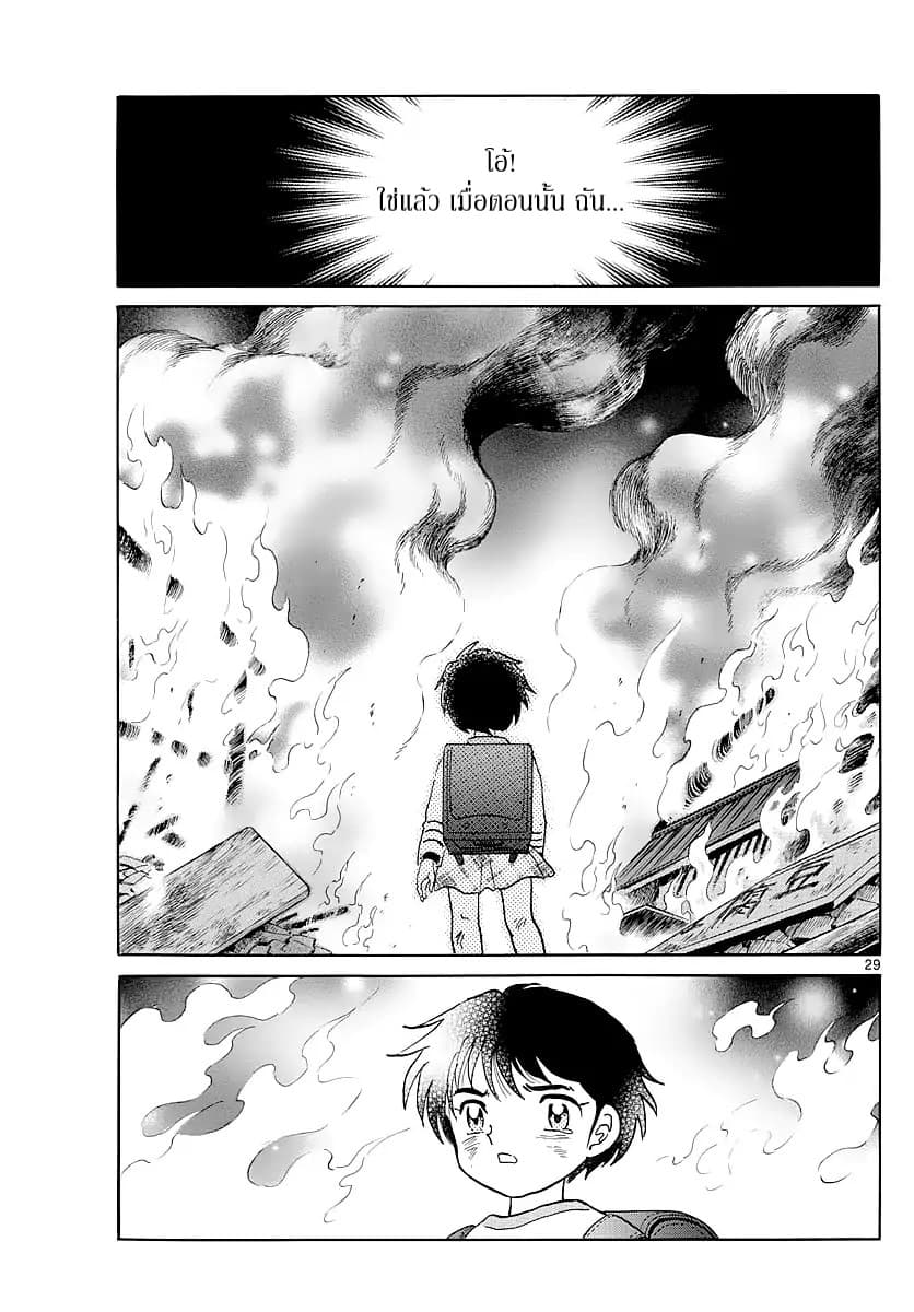 Mao page 29