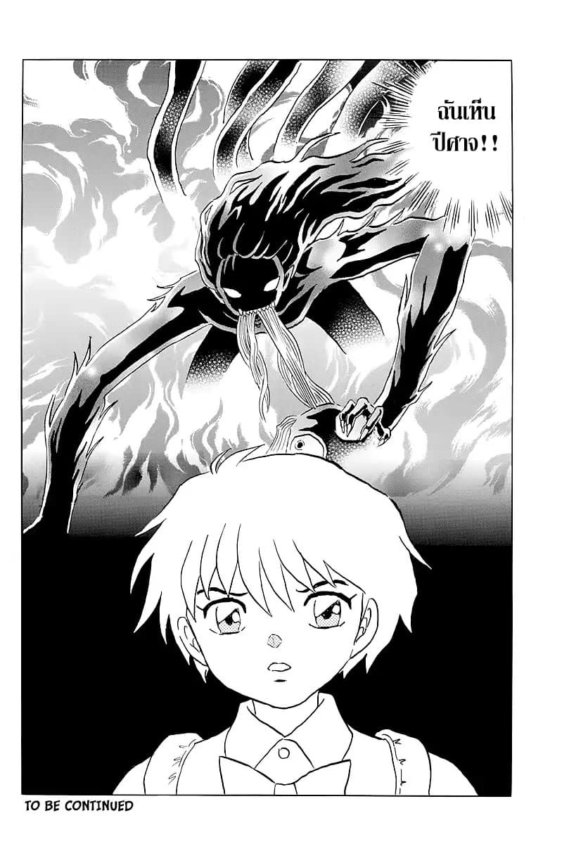 Mao page 30