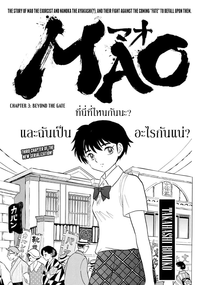 Mao page 1