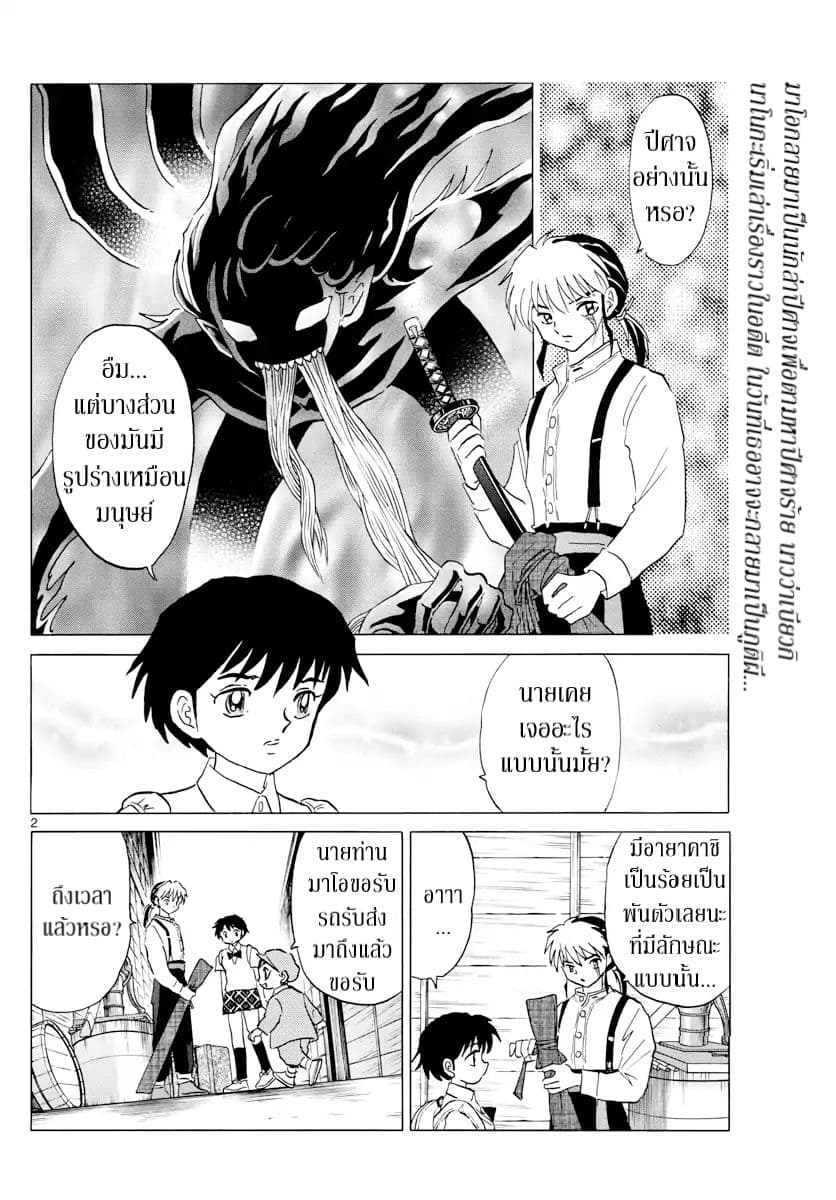 Mao page 2