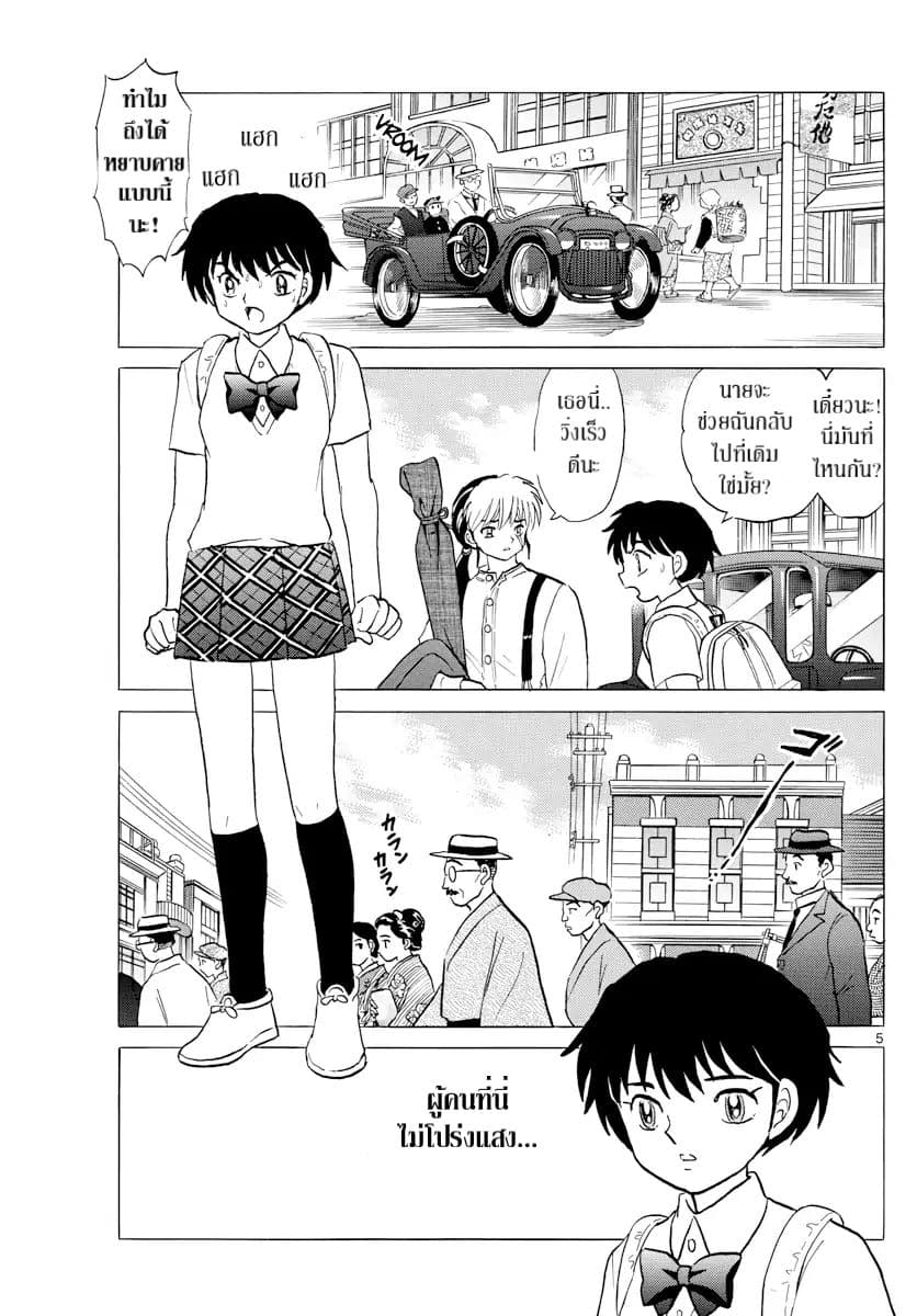 Mao page 5