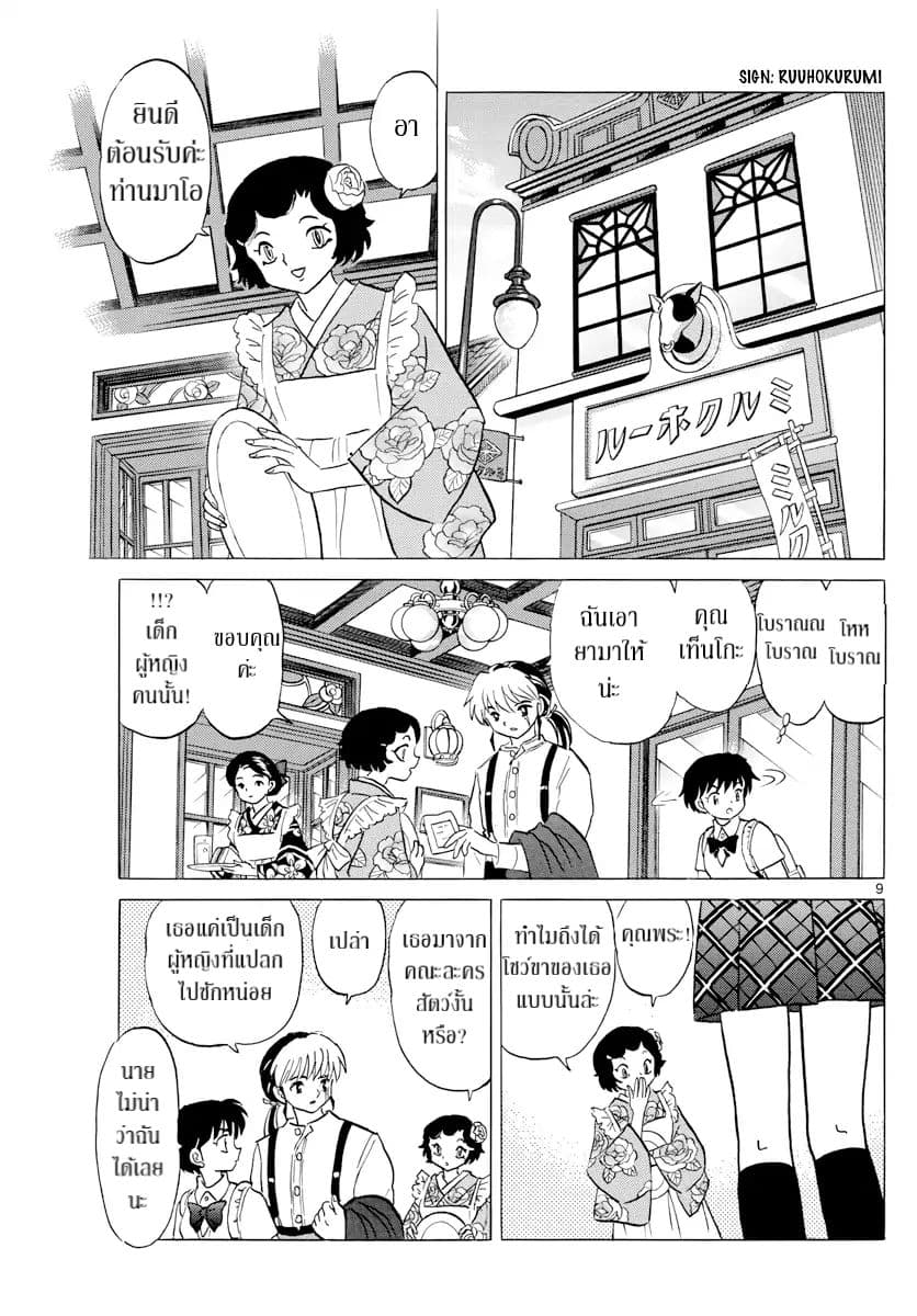 Mao page 9