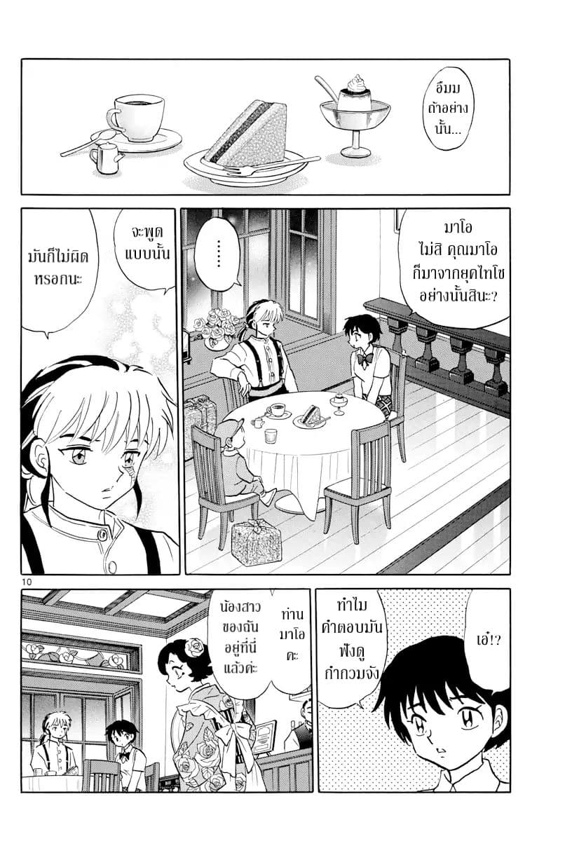 Mao page 10