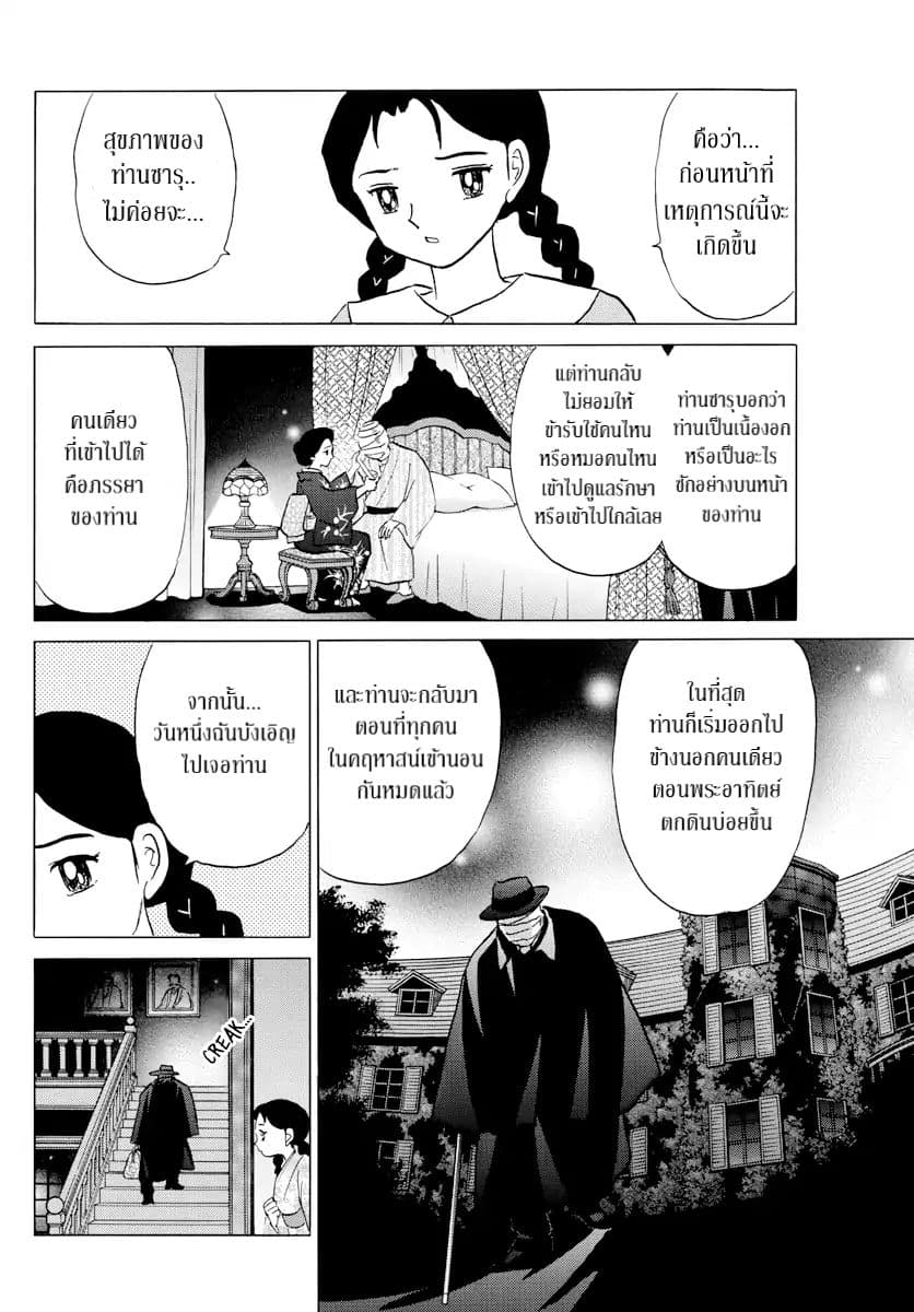Mao page 12