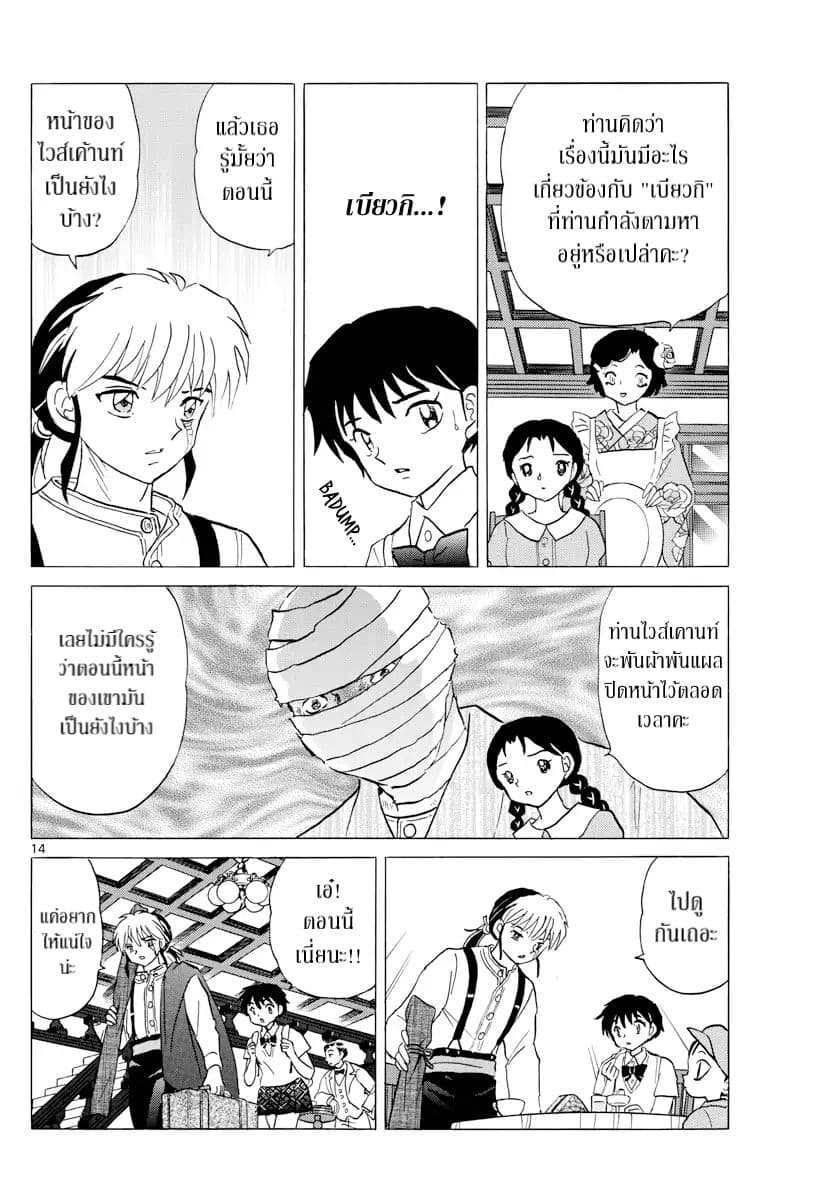 Mao page 14