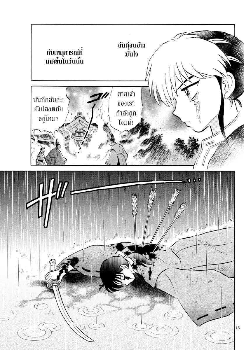 Mao page 15