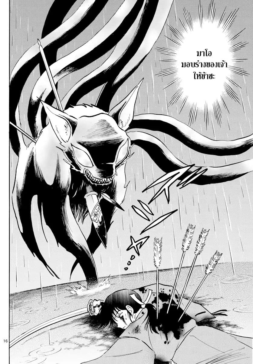 Mao page 16