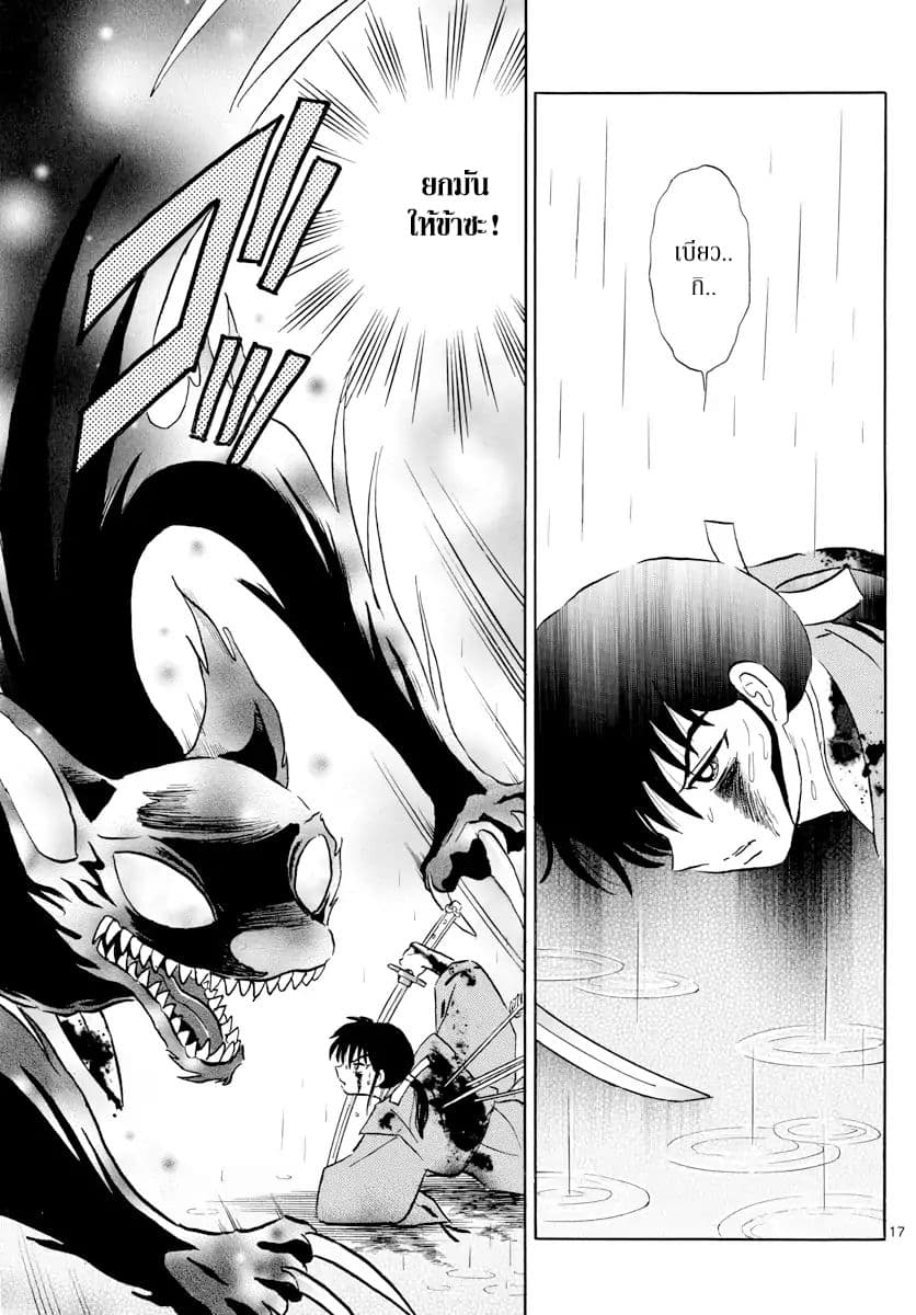 Mao page 17