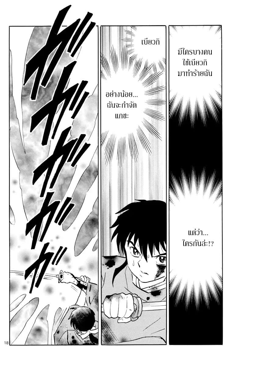 Mao page 18