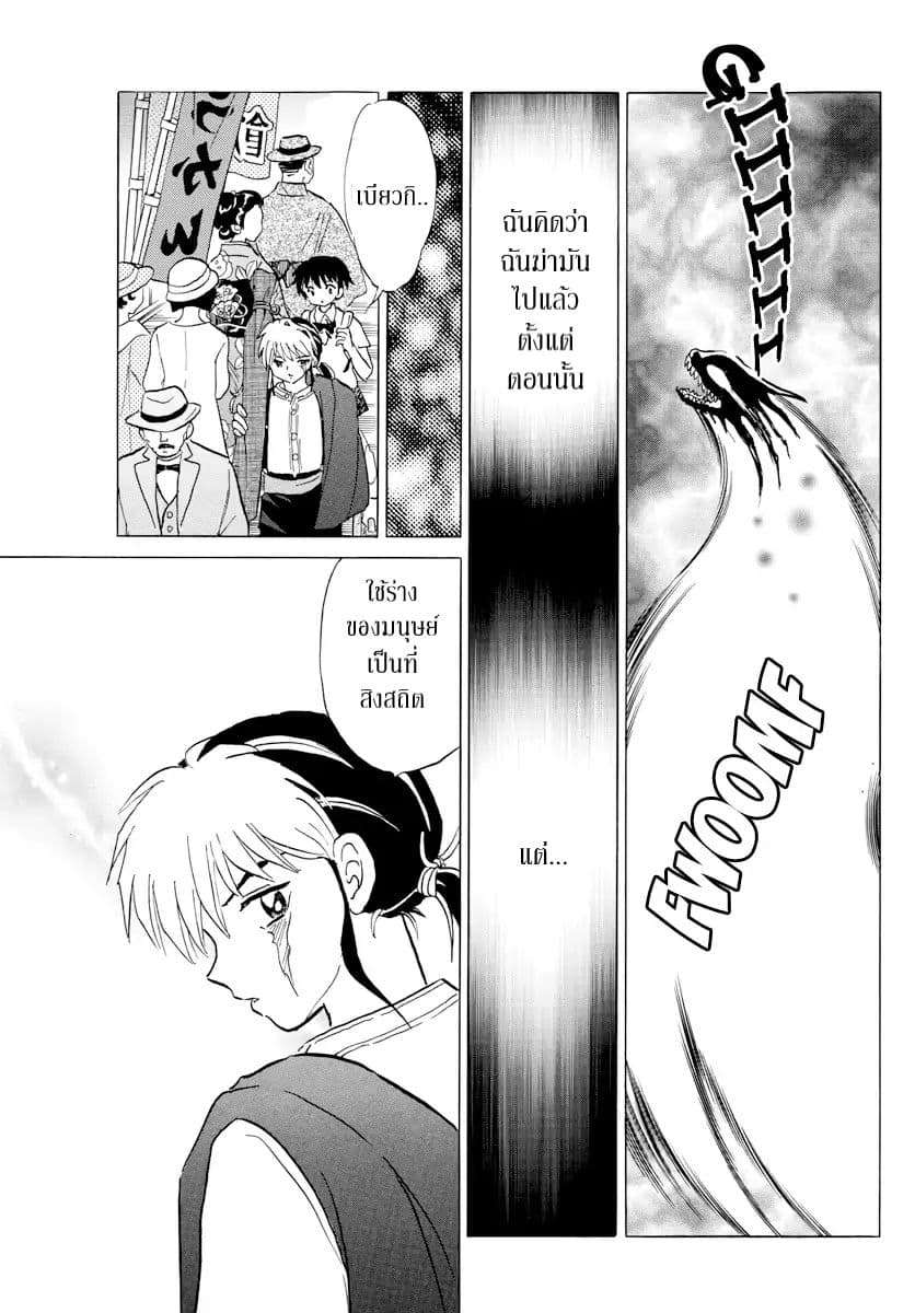Mao page 19