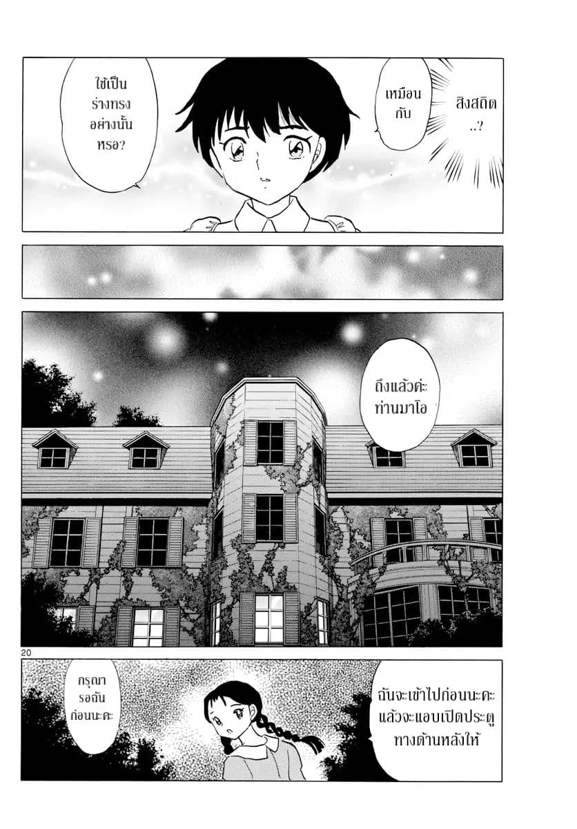Mao page 20