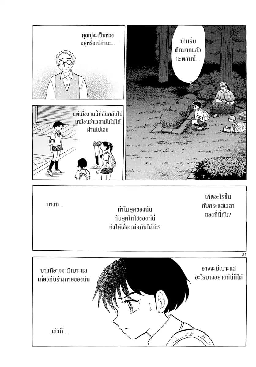 Mao page 21