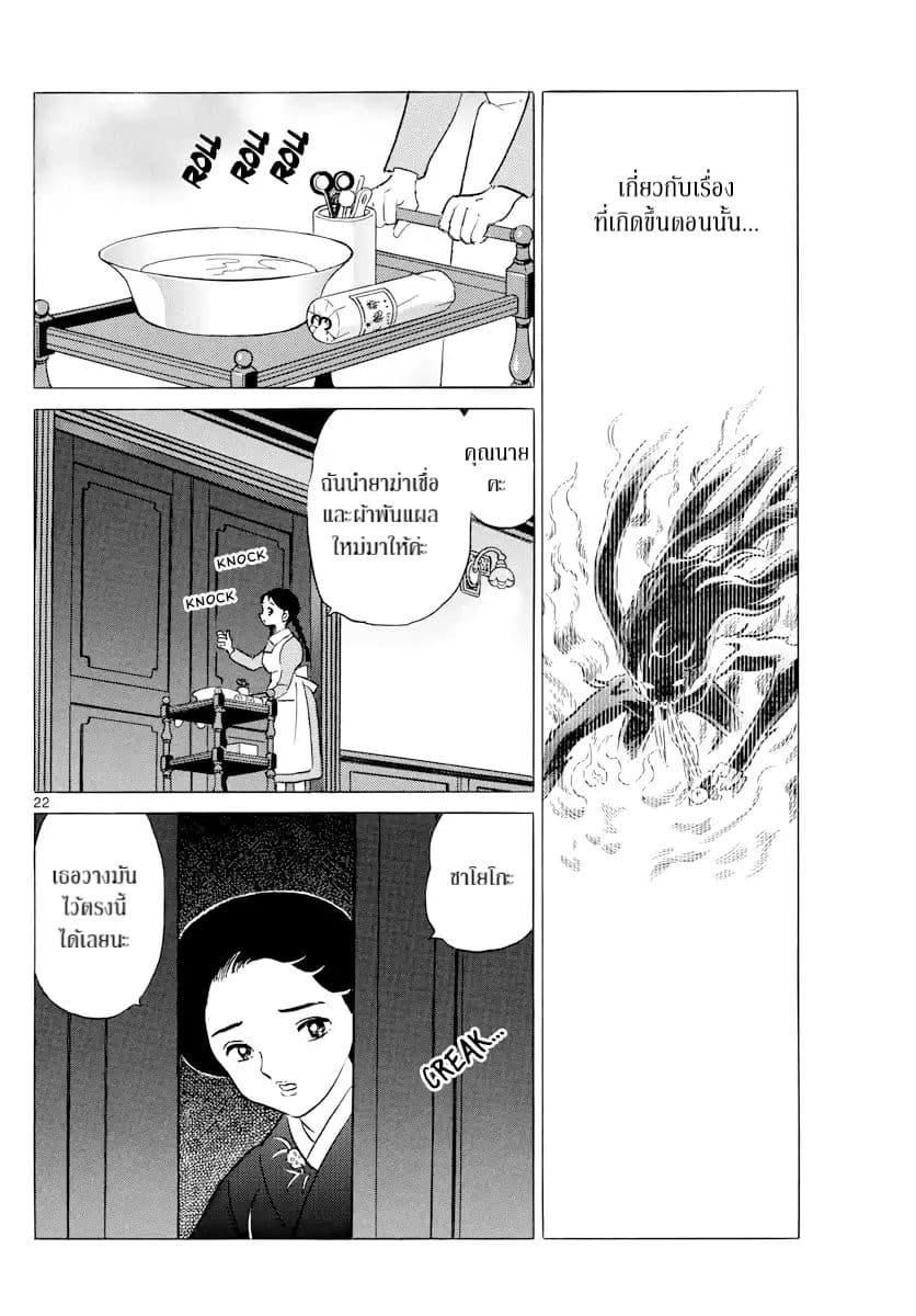 Mao page 22