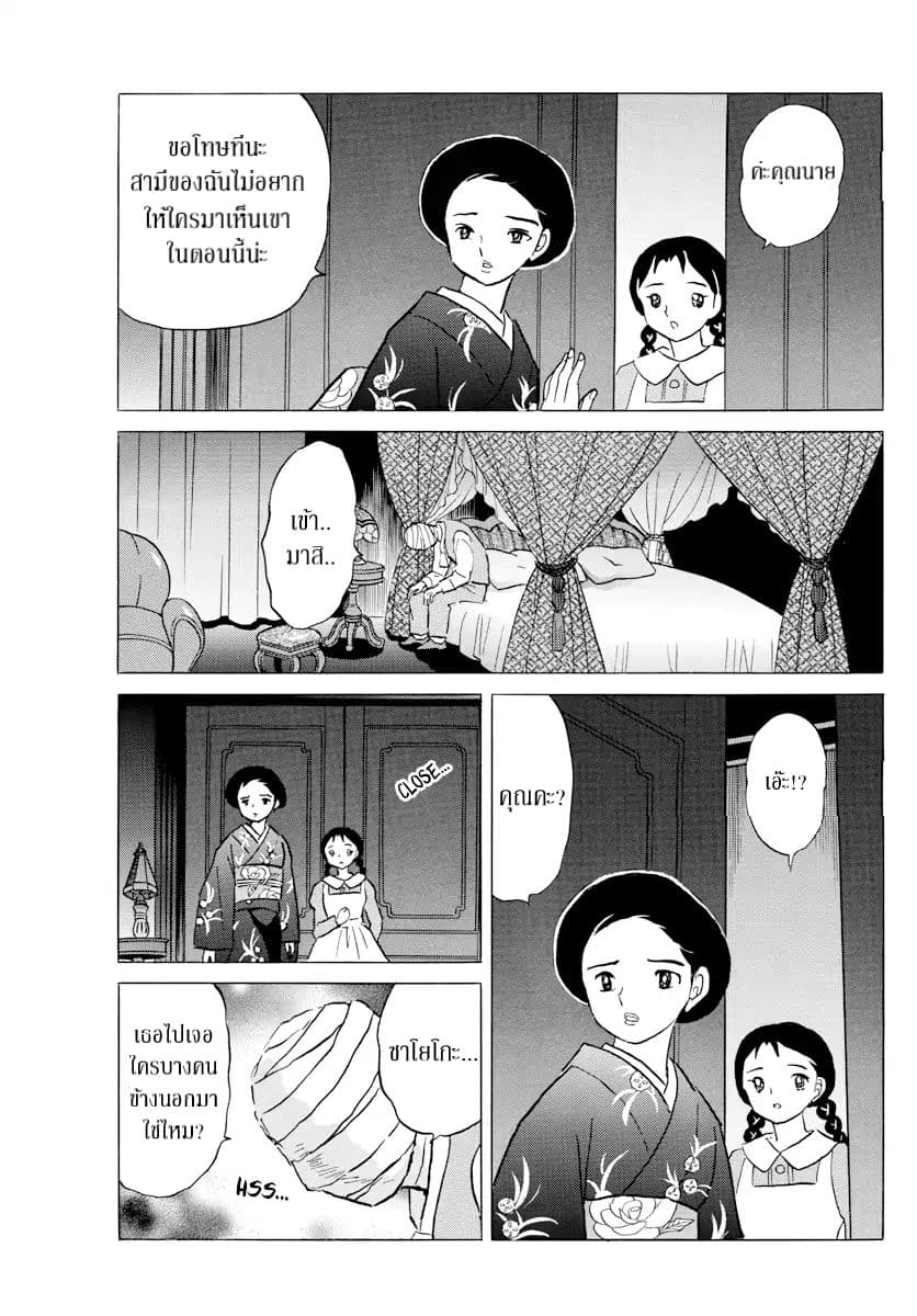 Mao page 23