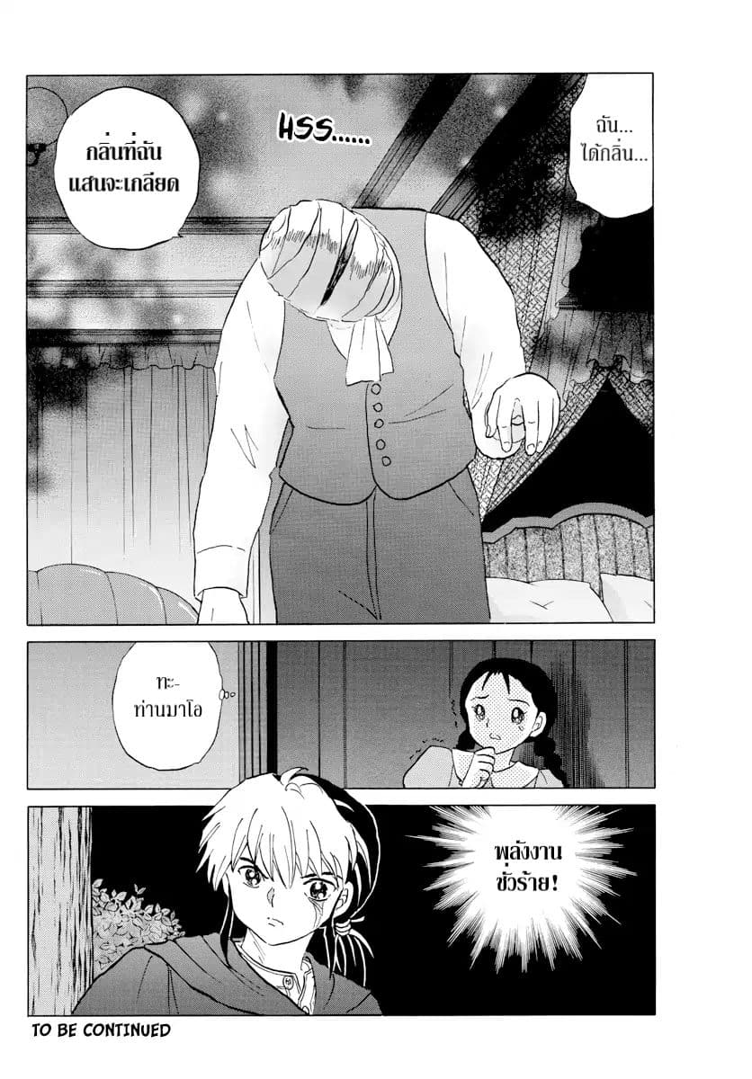 Mao page 24