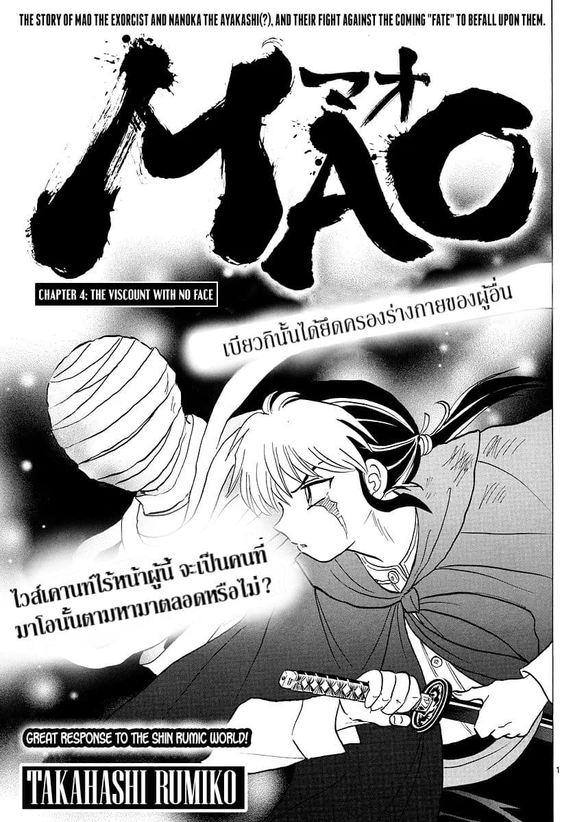Mao page 1