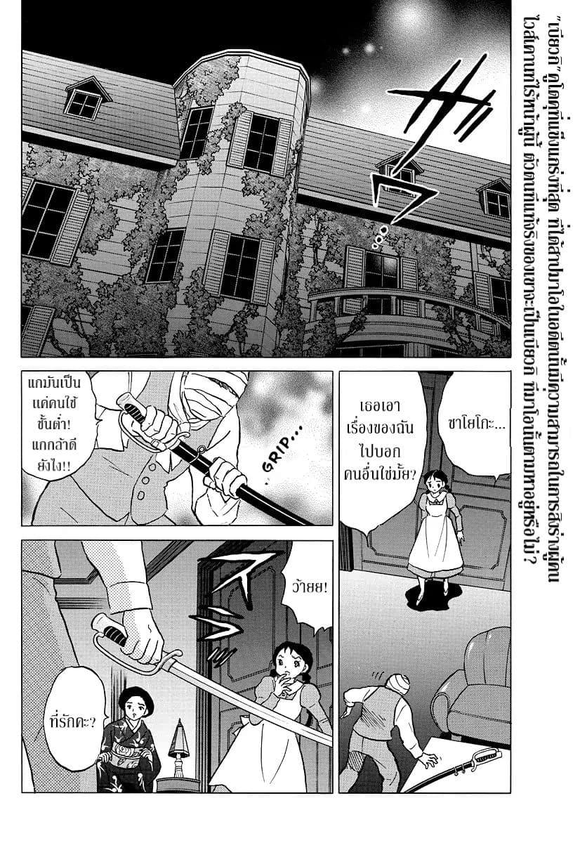 Mao page 2