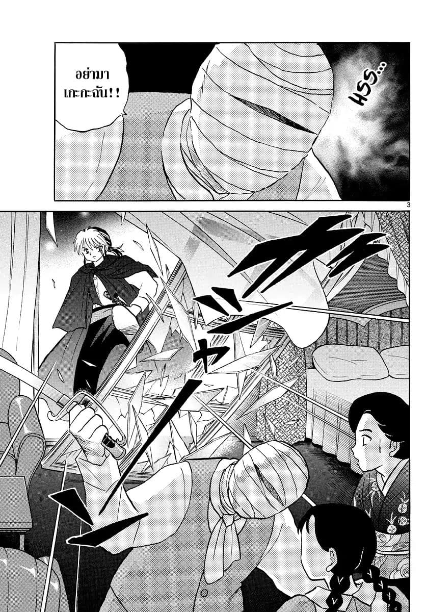 Mao page 3