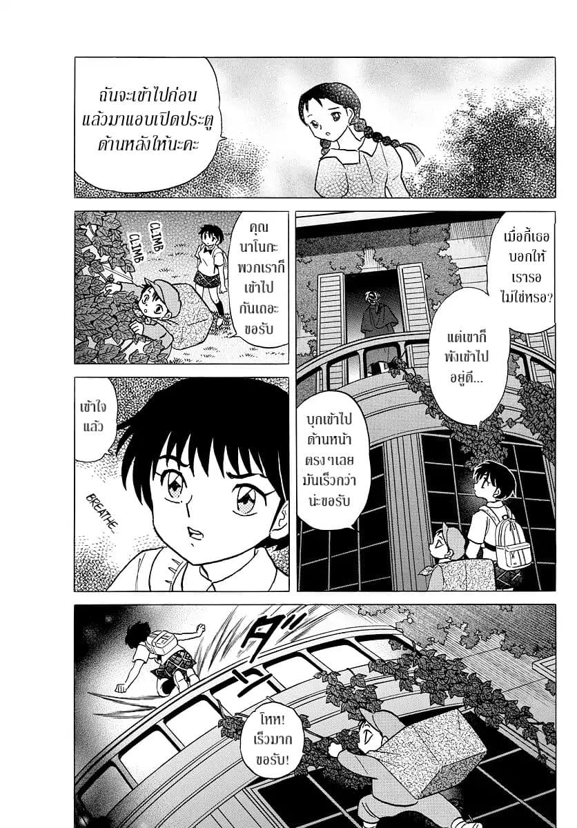 Mao page 5