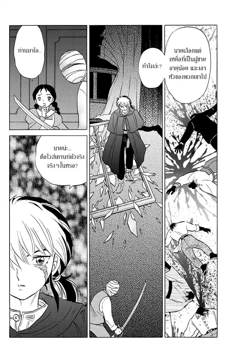 Mao page 6
