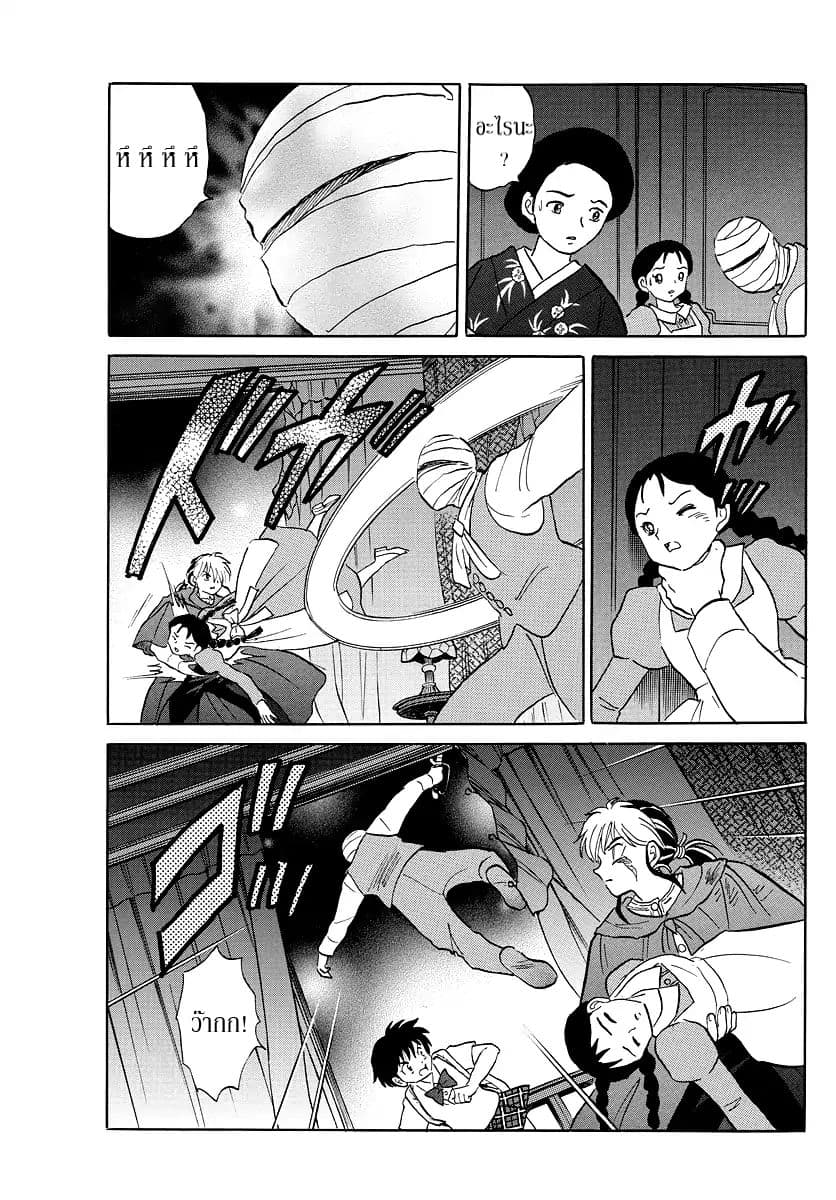 Mao page 7