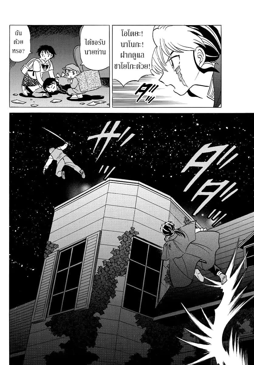 Mao page 8
