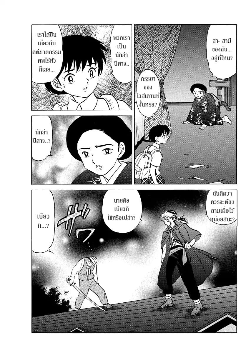 Mao page 9