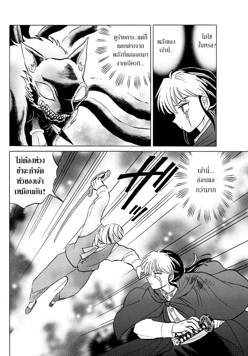 Mao page 10