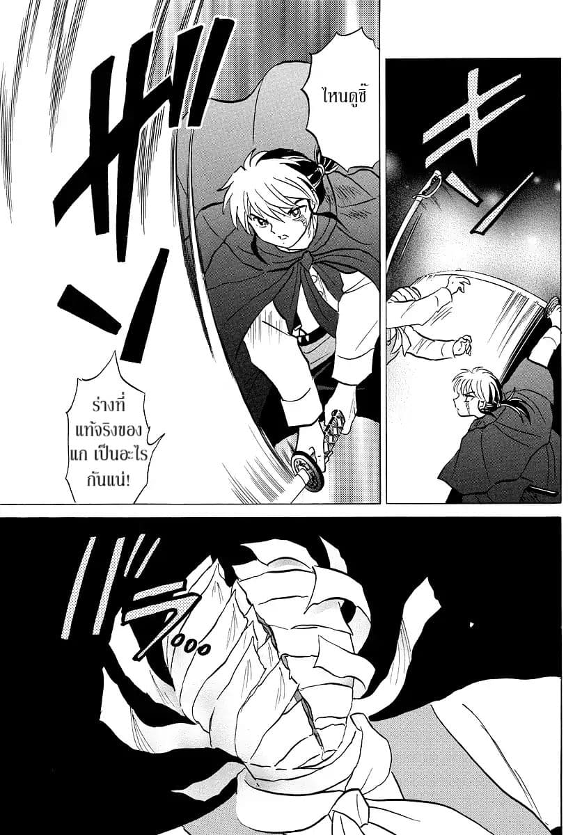 Mao page 11