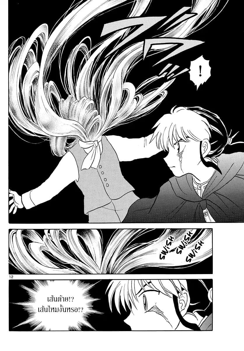 Mao page 12