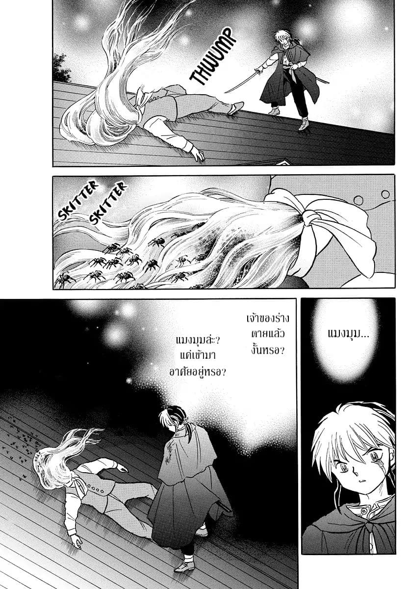 Mao page 13