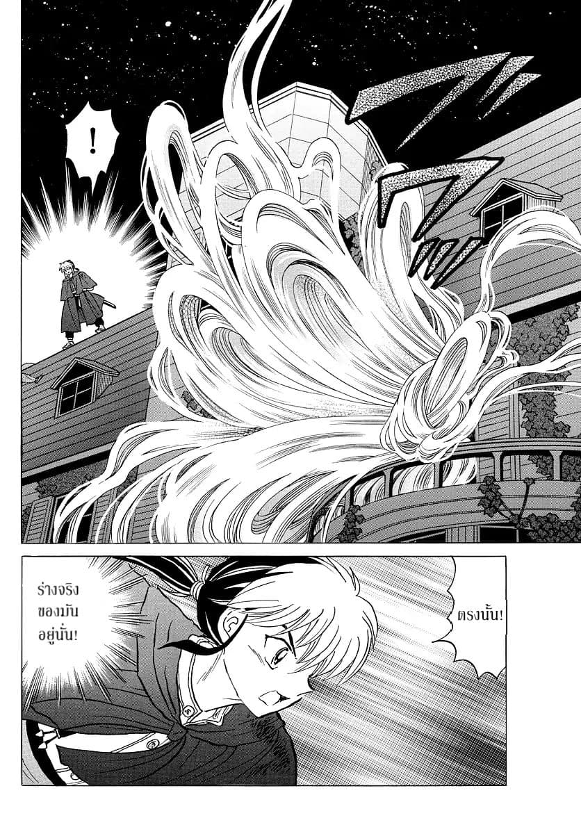 Mao page 14
